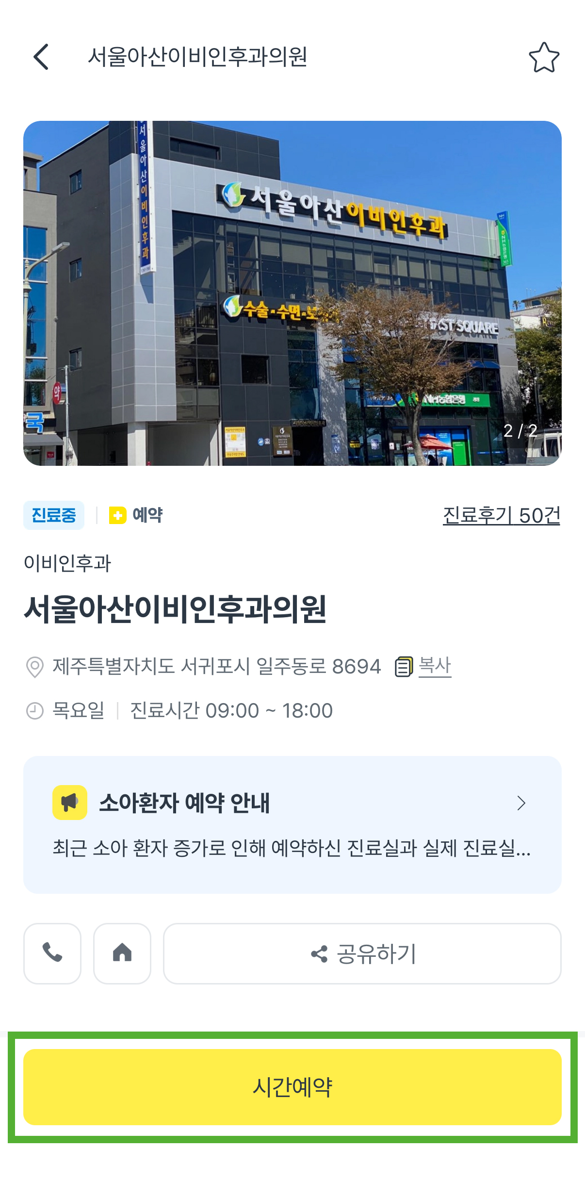 똑닥 어플 예약 방법