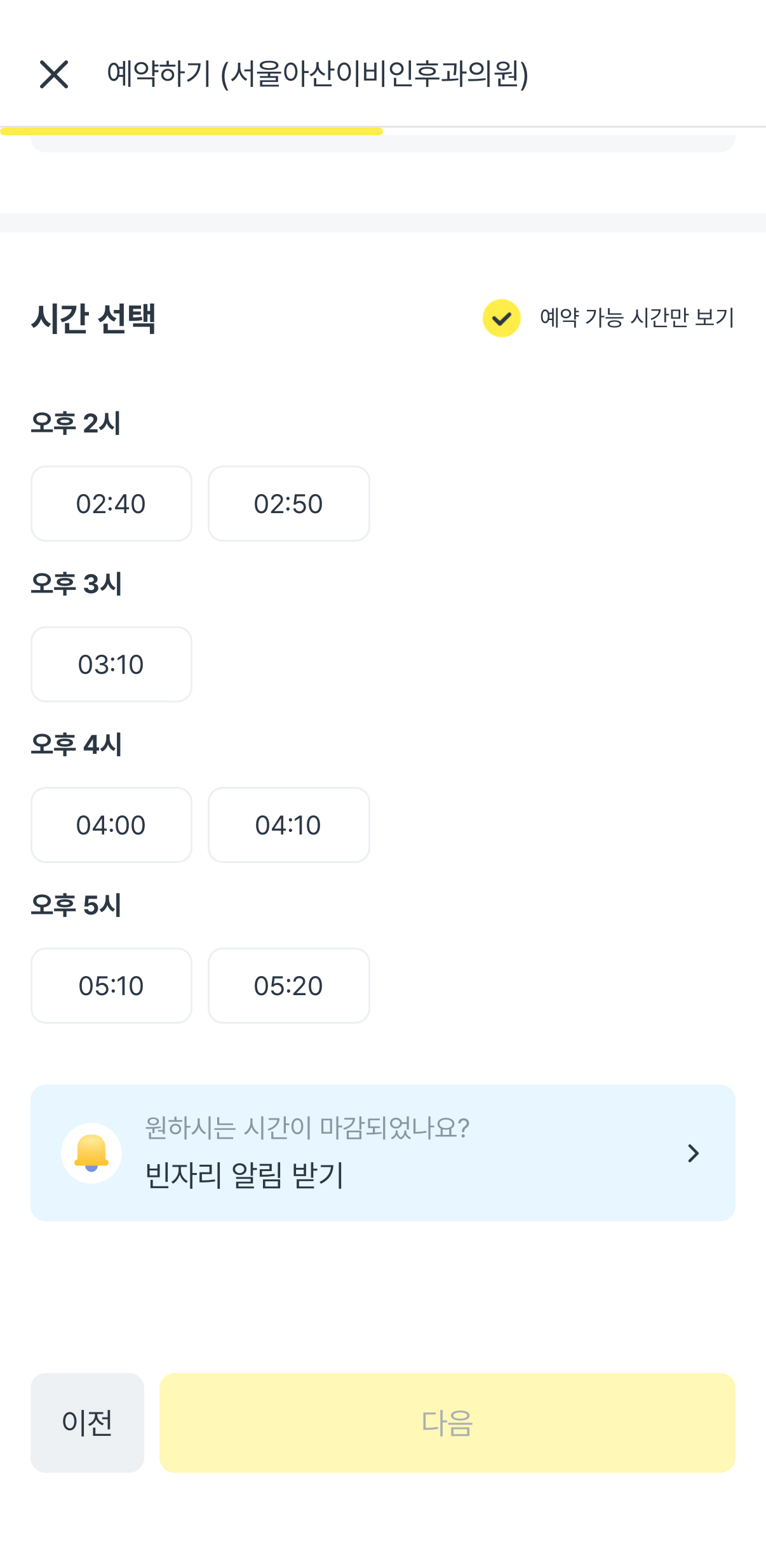 똑닥 어플 예약 방법