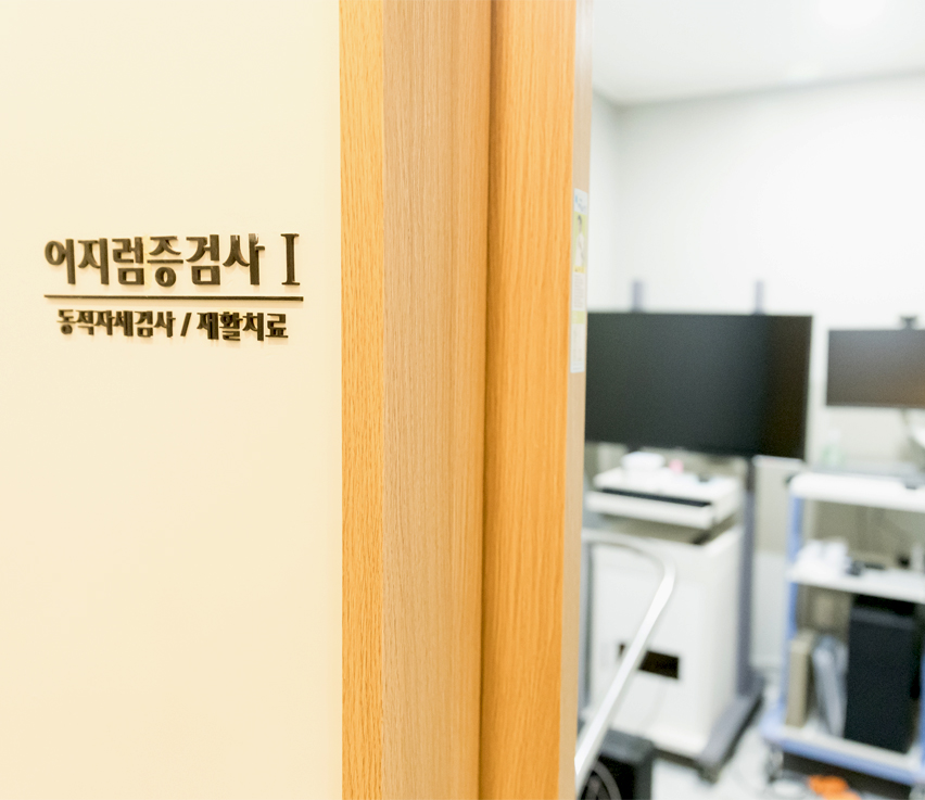 동적자세검사 메인 이미지