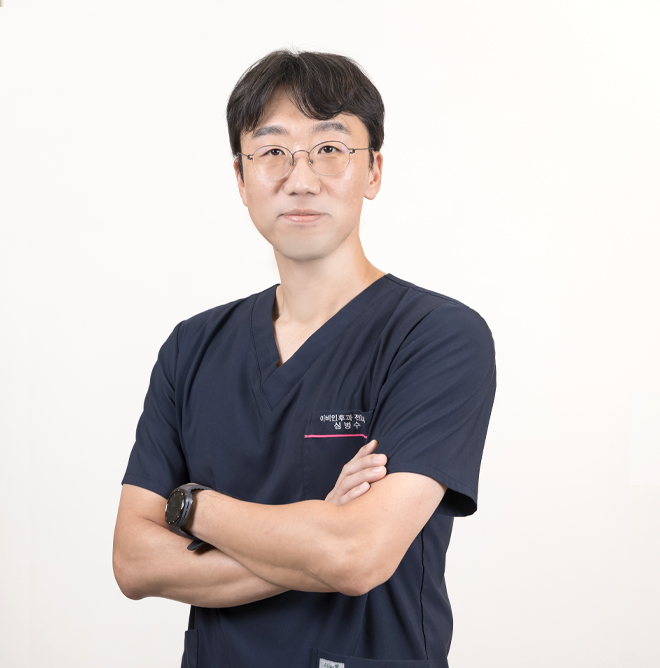 심병수 원장님 이미지